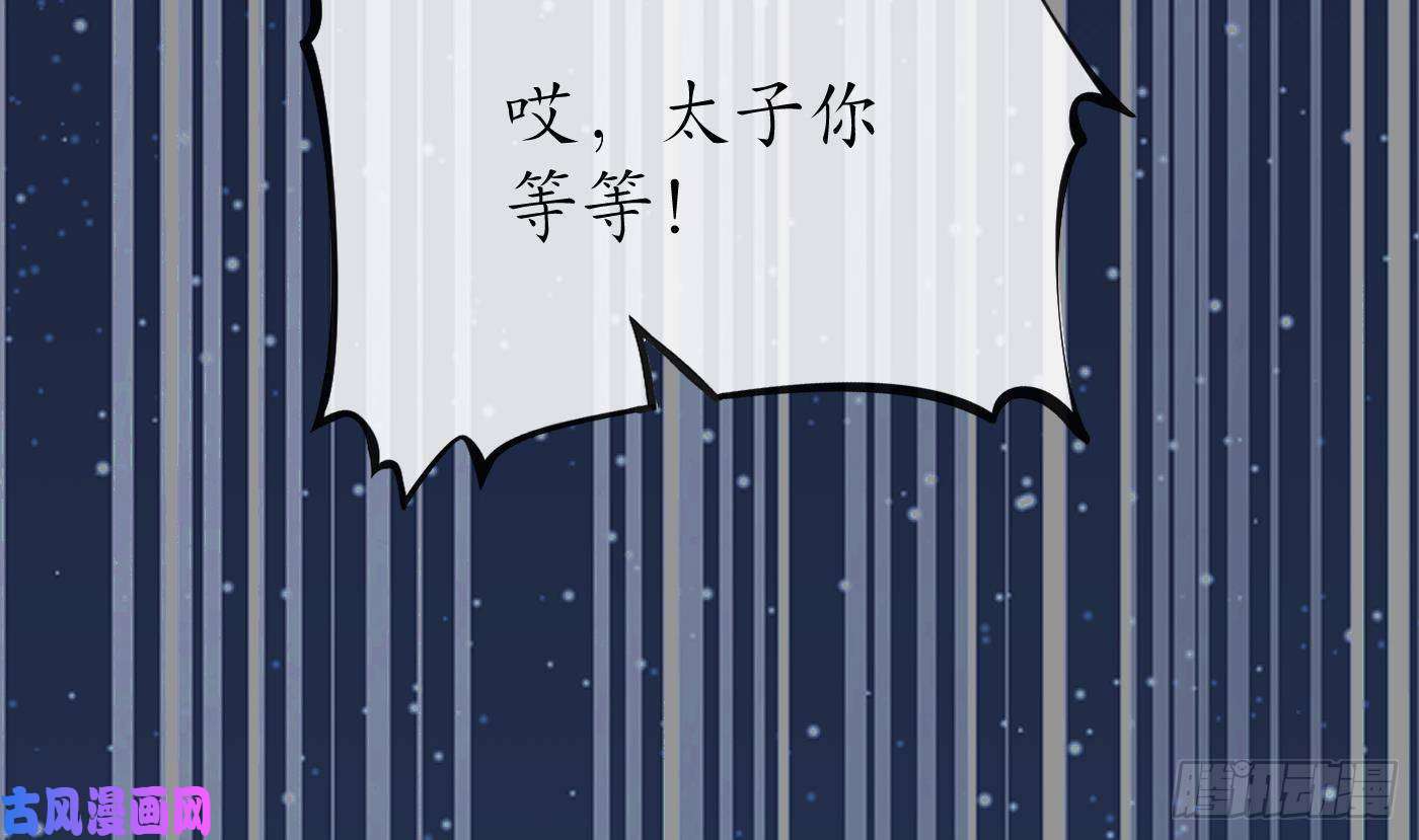 打死也不做师尊第27话 软软的，什么东西？