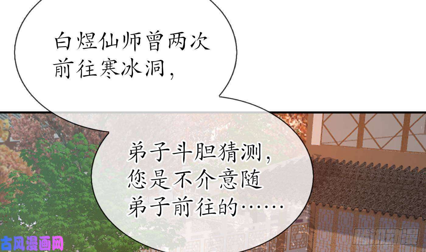 打死也不做师尊第27话 软软的，什么东西？