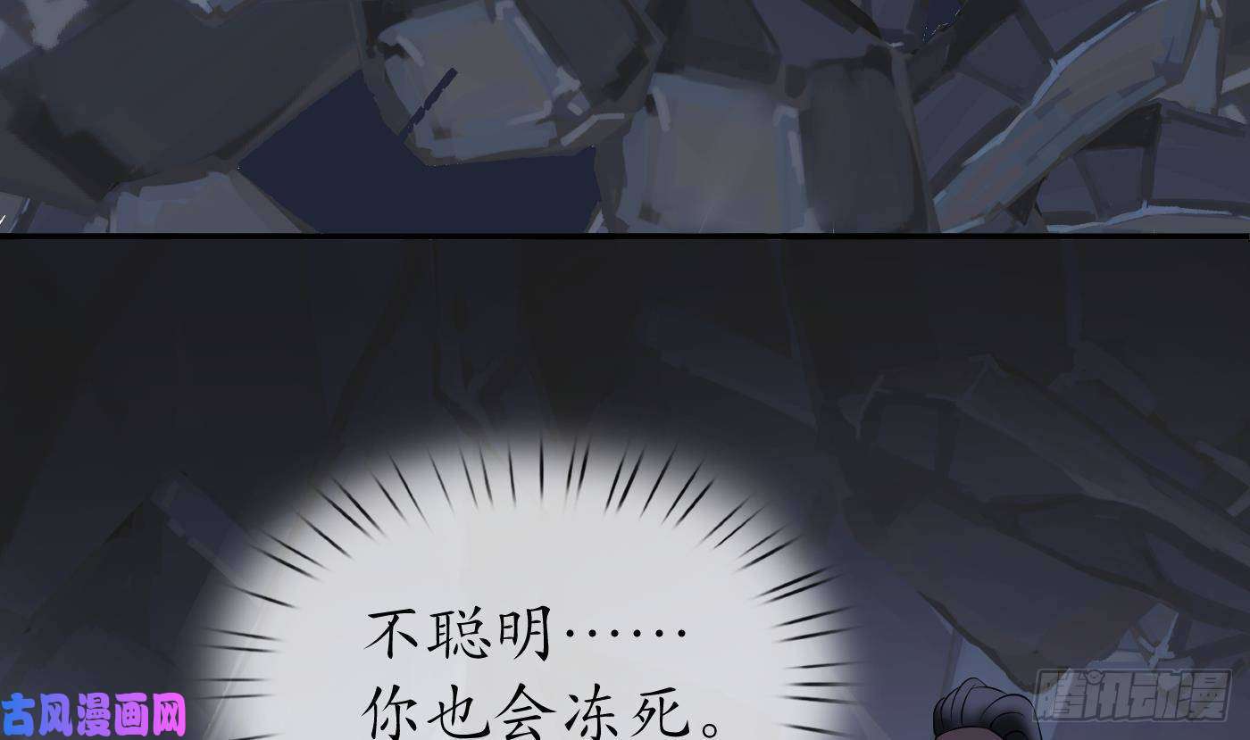 打死也不做师尊第27话 软软的，什么东西？