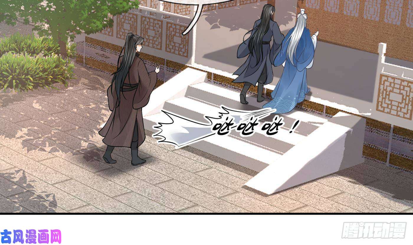 打死也不做师尊第27话 软软的，什么东西？