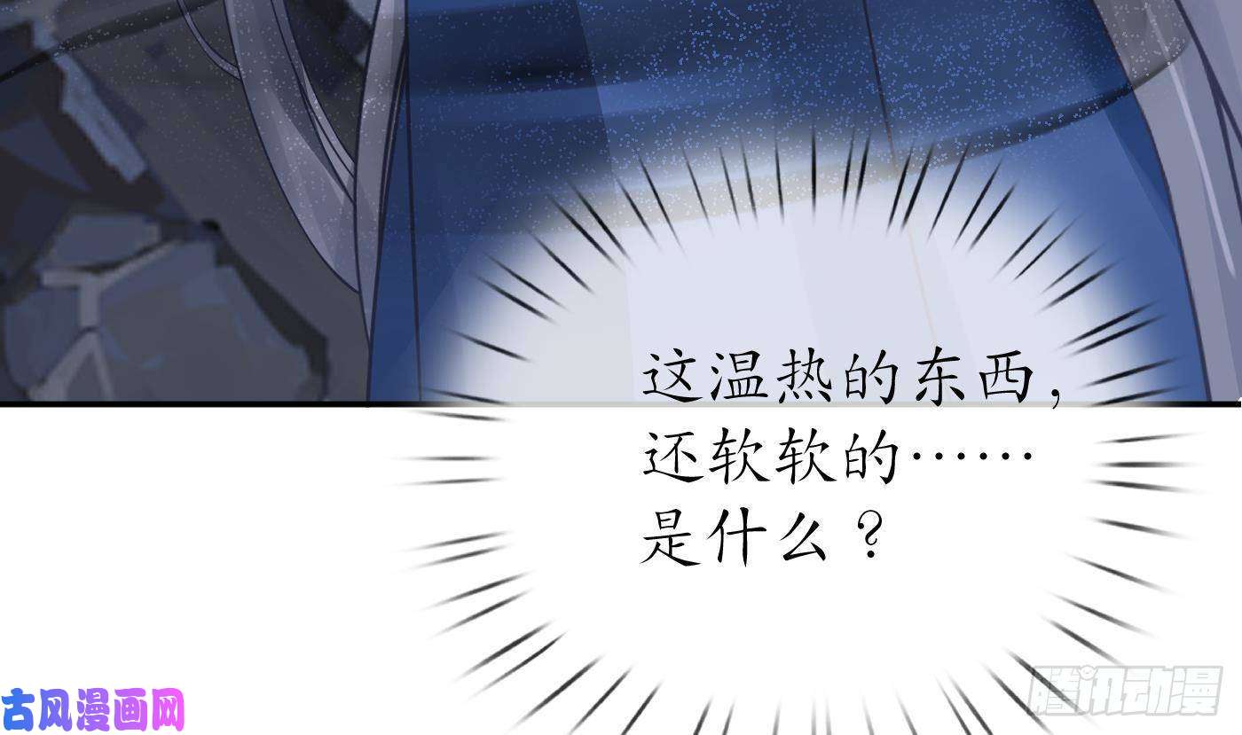 打死也不做师尊第27话 软软的，什么东西？
