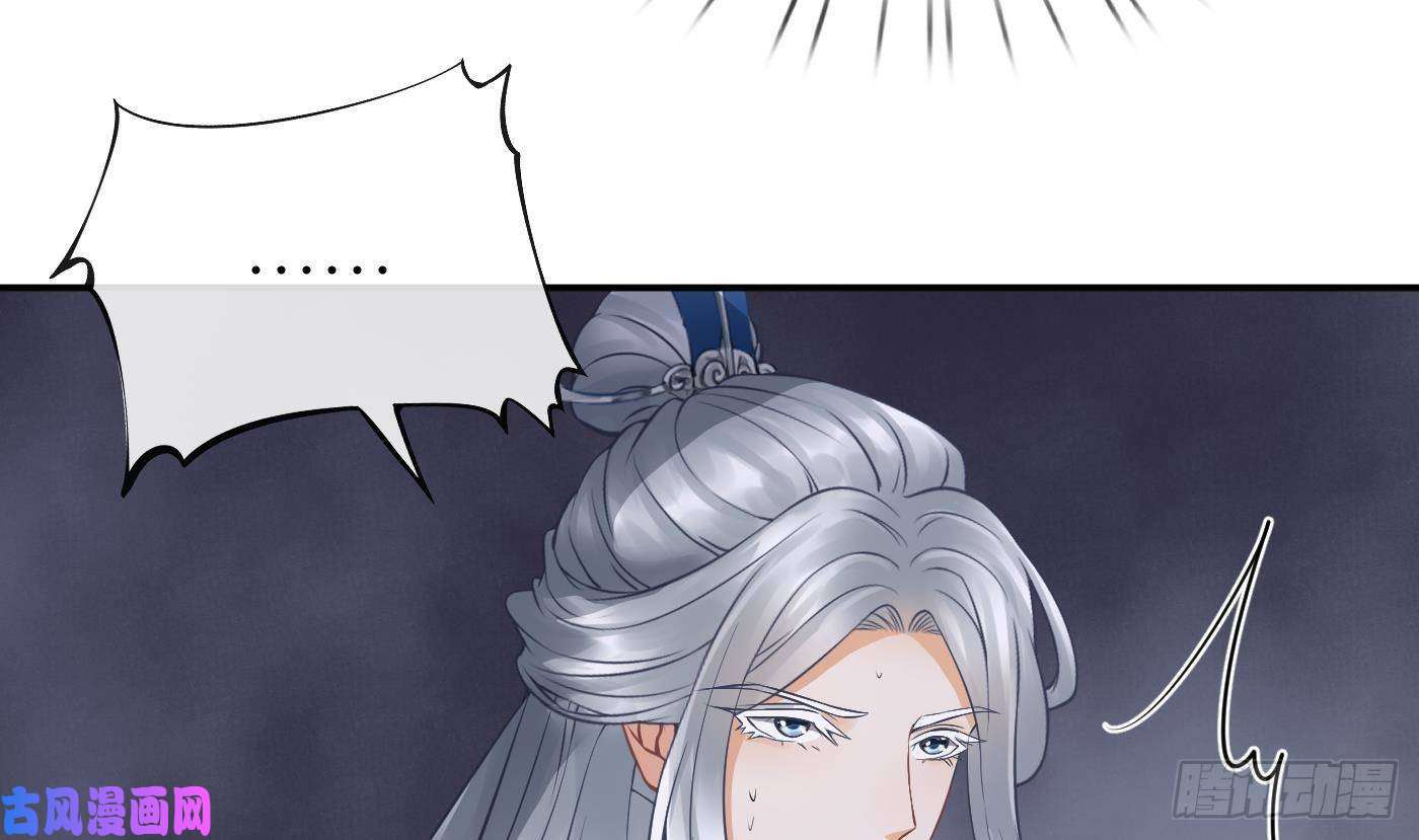 打死也不做师尊第27话 软软的，什么东西？