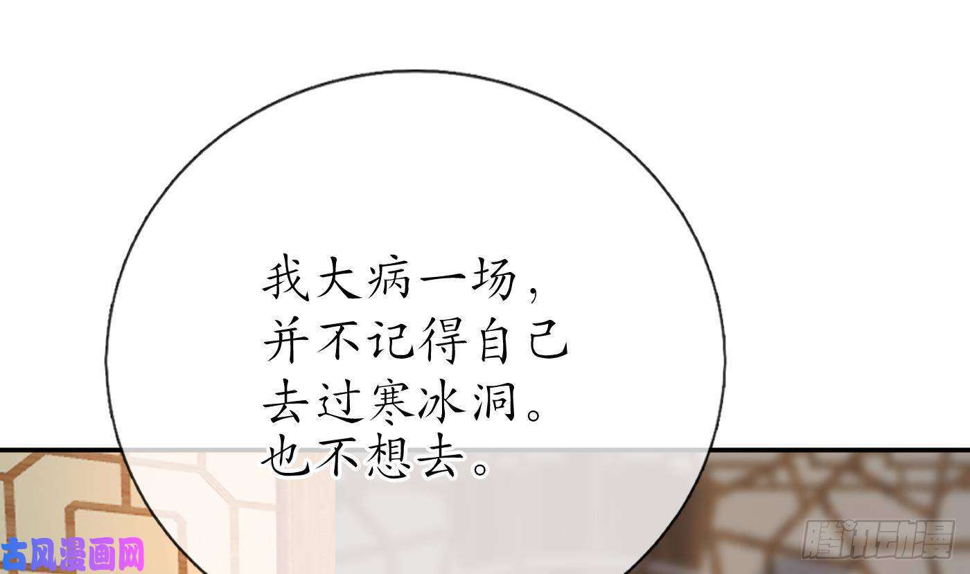 打死也不做师尊第27话 软软的，什么东西？