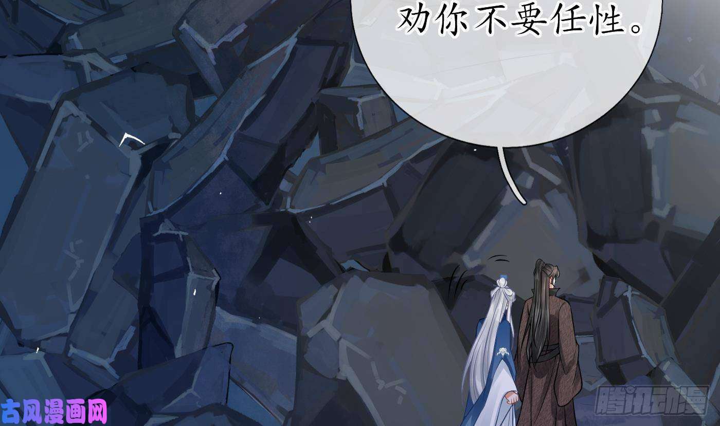 打死也不做师尊第28话 上吧阎鹤尘