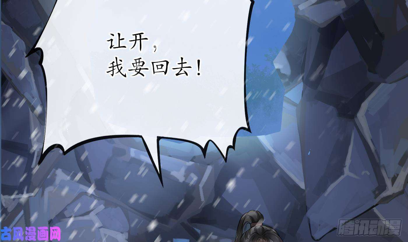 打死也不做师尊第28话 上吧阎鹤尘