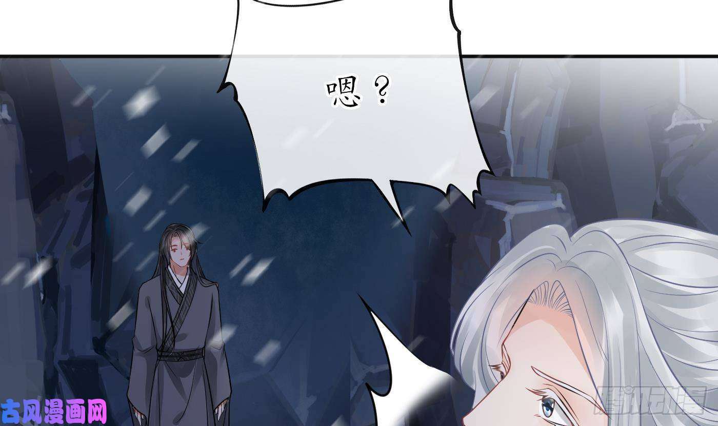 打死也不做师尊第28话 上吧阎鹤尘