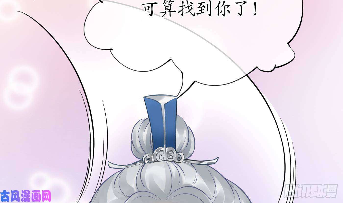 打死也不做师尊第28话 上吧阎鹤尘