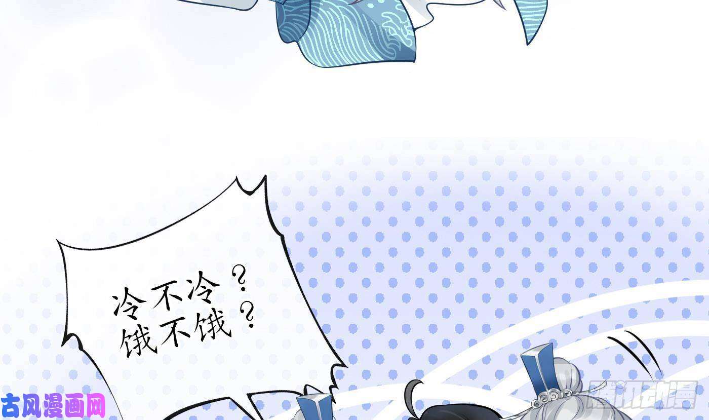 打死也不做师尊第28话 上吧阎鹤尘