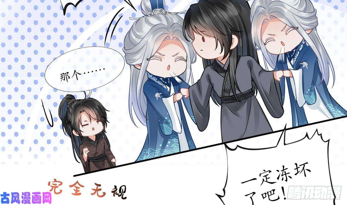 打死也不做师尊第28话 上吧阎鹤尘