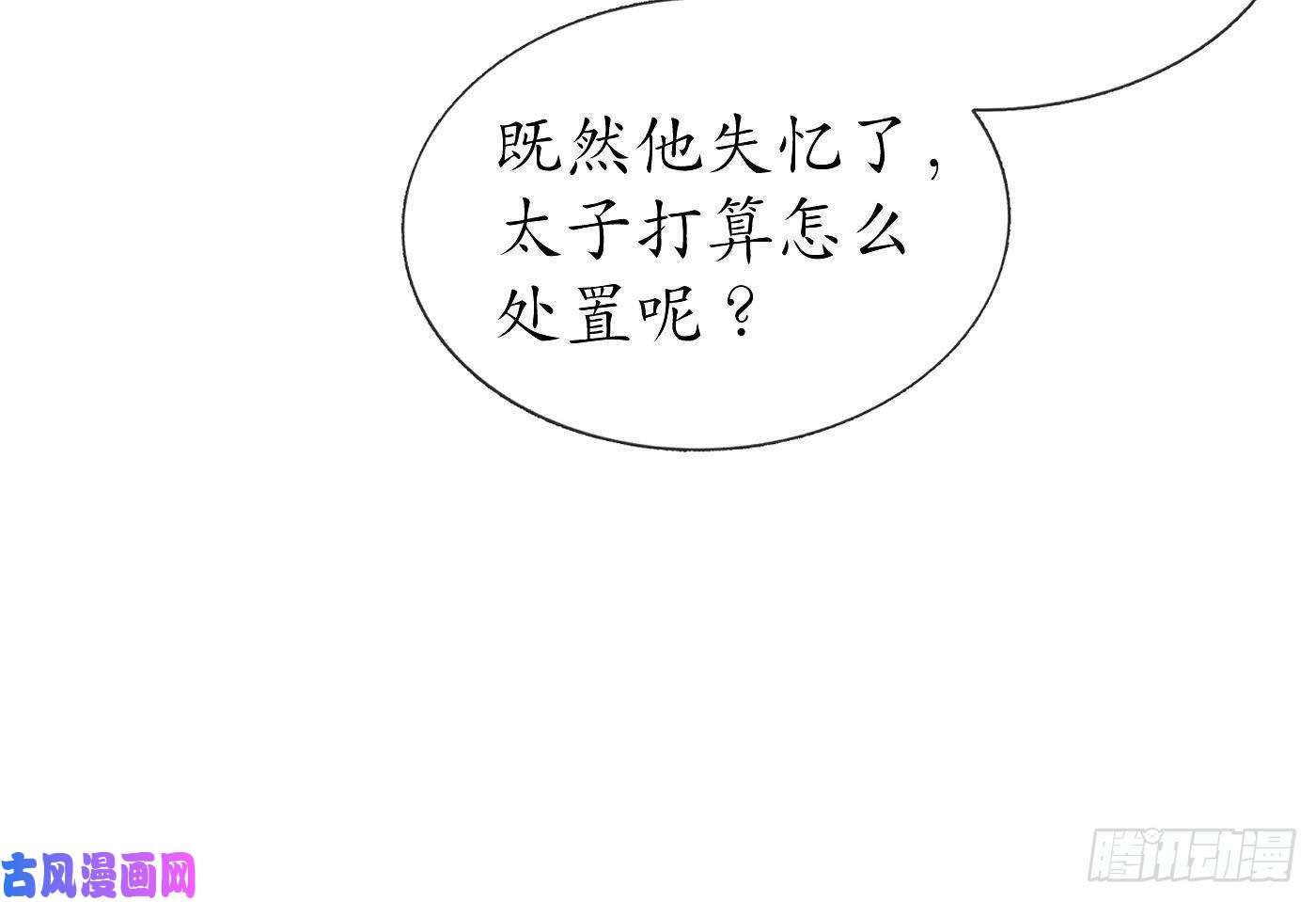打死也不做师尊第28话 上吧阎鹤尘