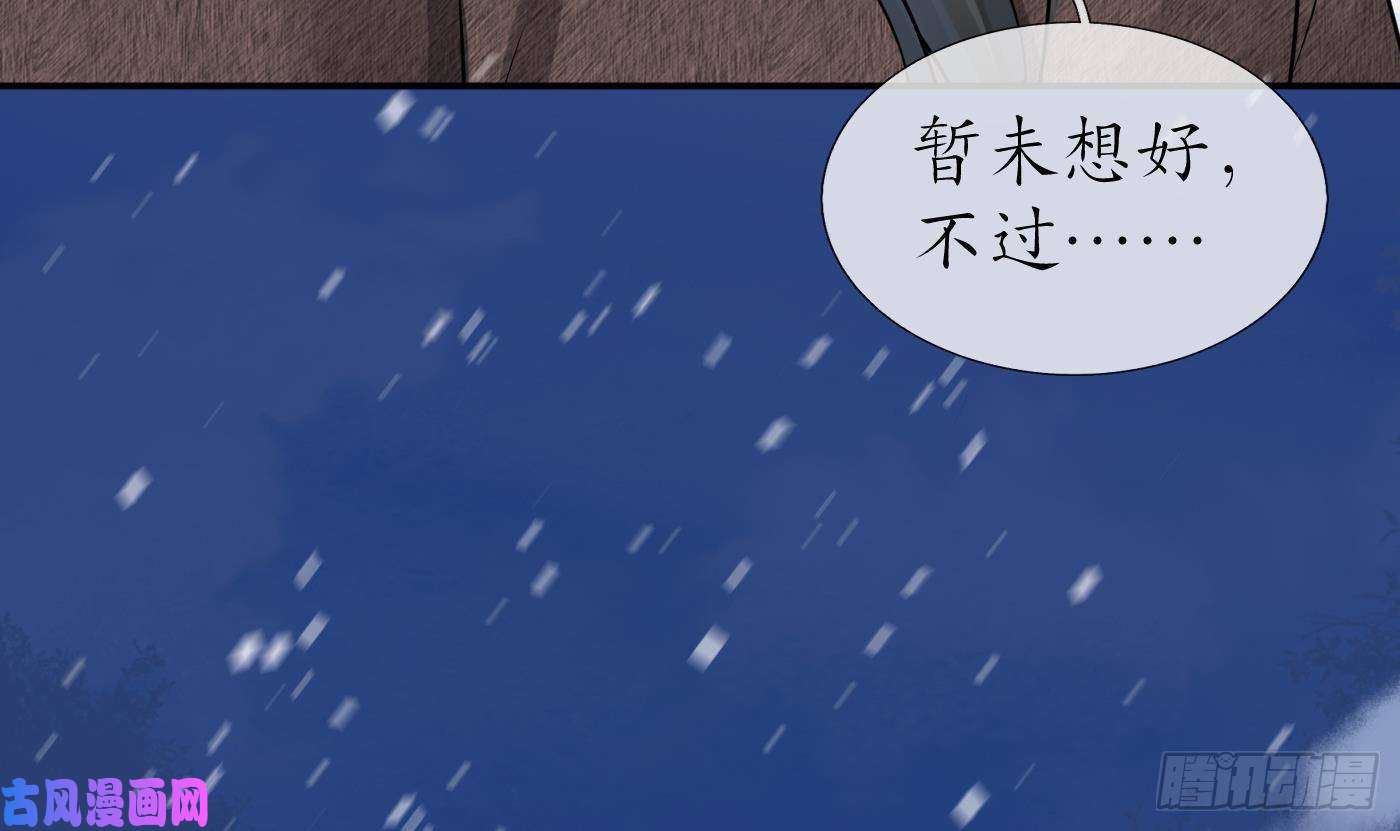 打死也不做师尊第28话 上吧阎鹤尘