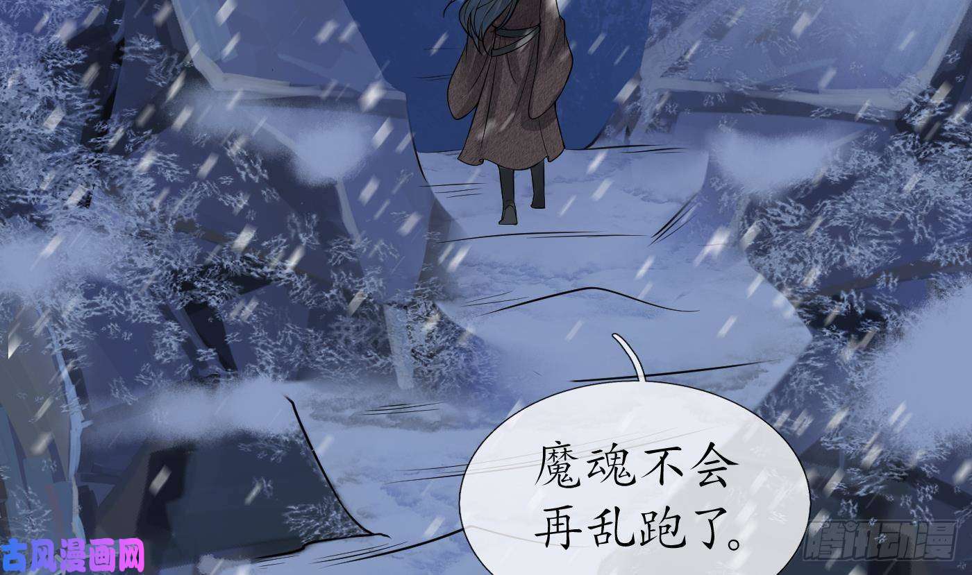 打死也不做师尊第28话 上吧阎鹤尘