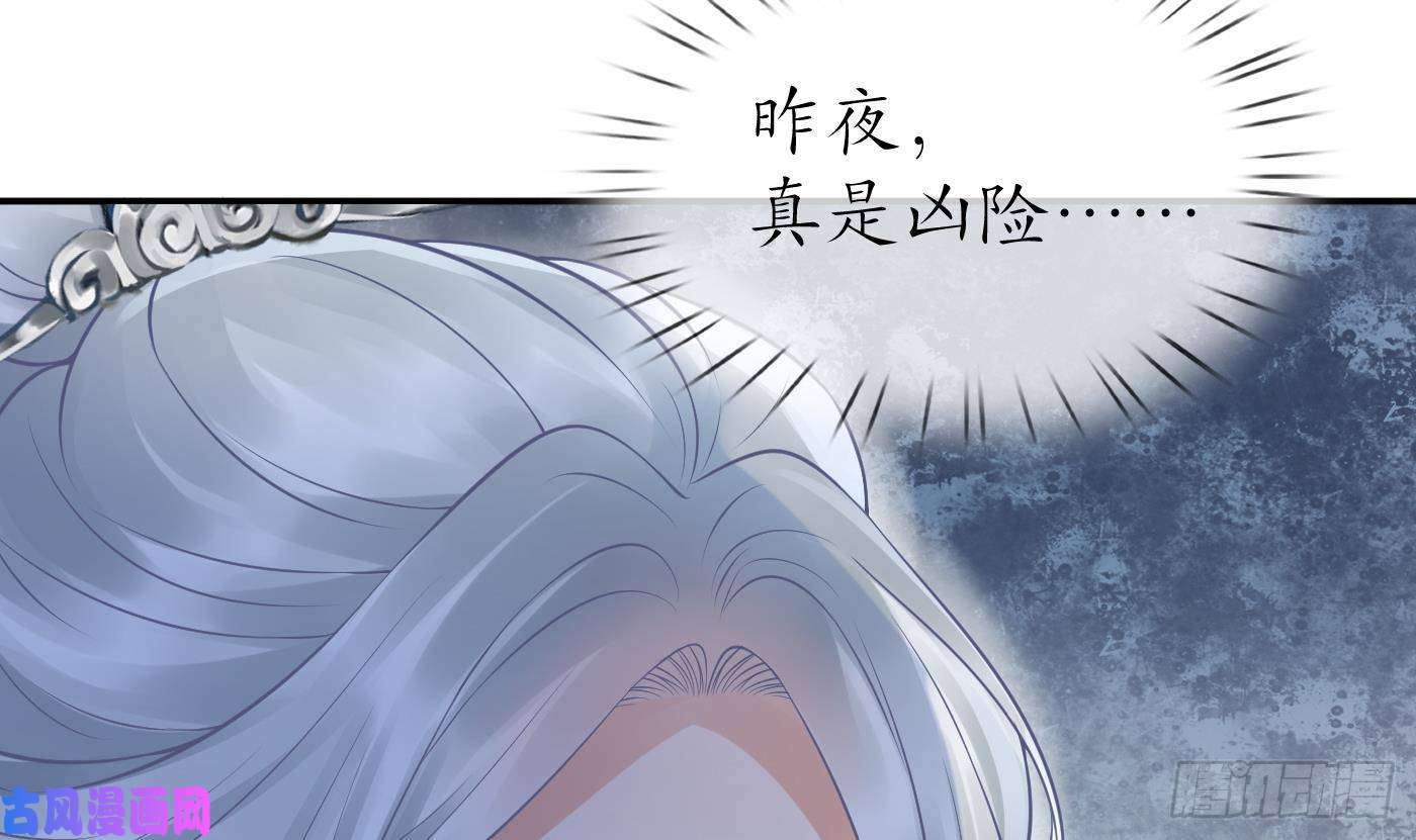 打死也不做师尊第28话 上吧阎鹤尘