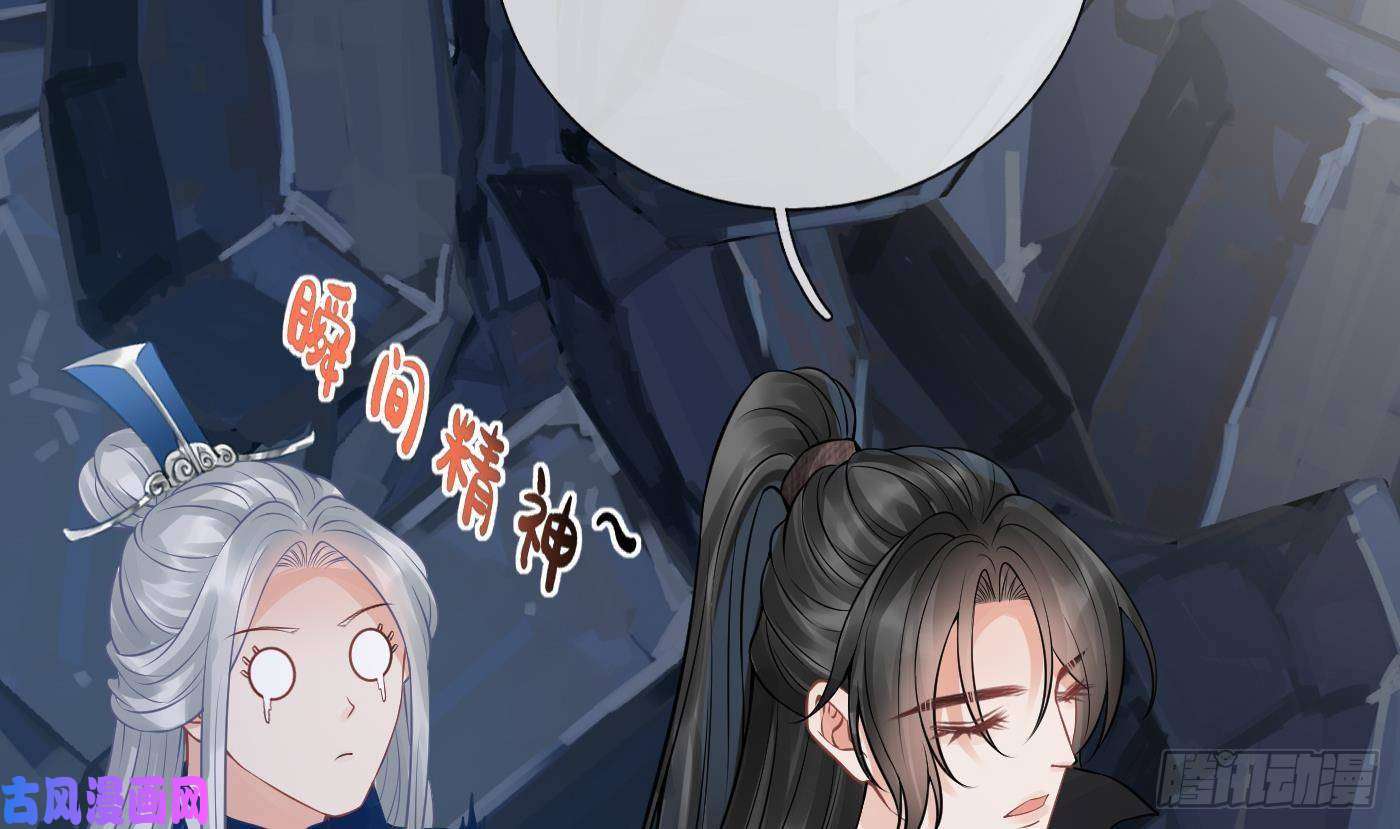 打死也不做师尊第28话 上吧阎鹤尘