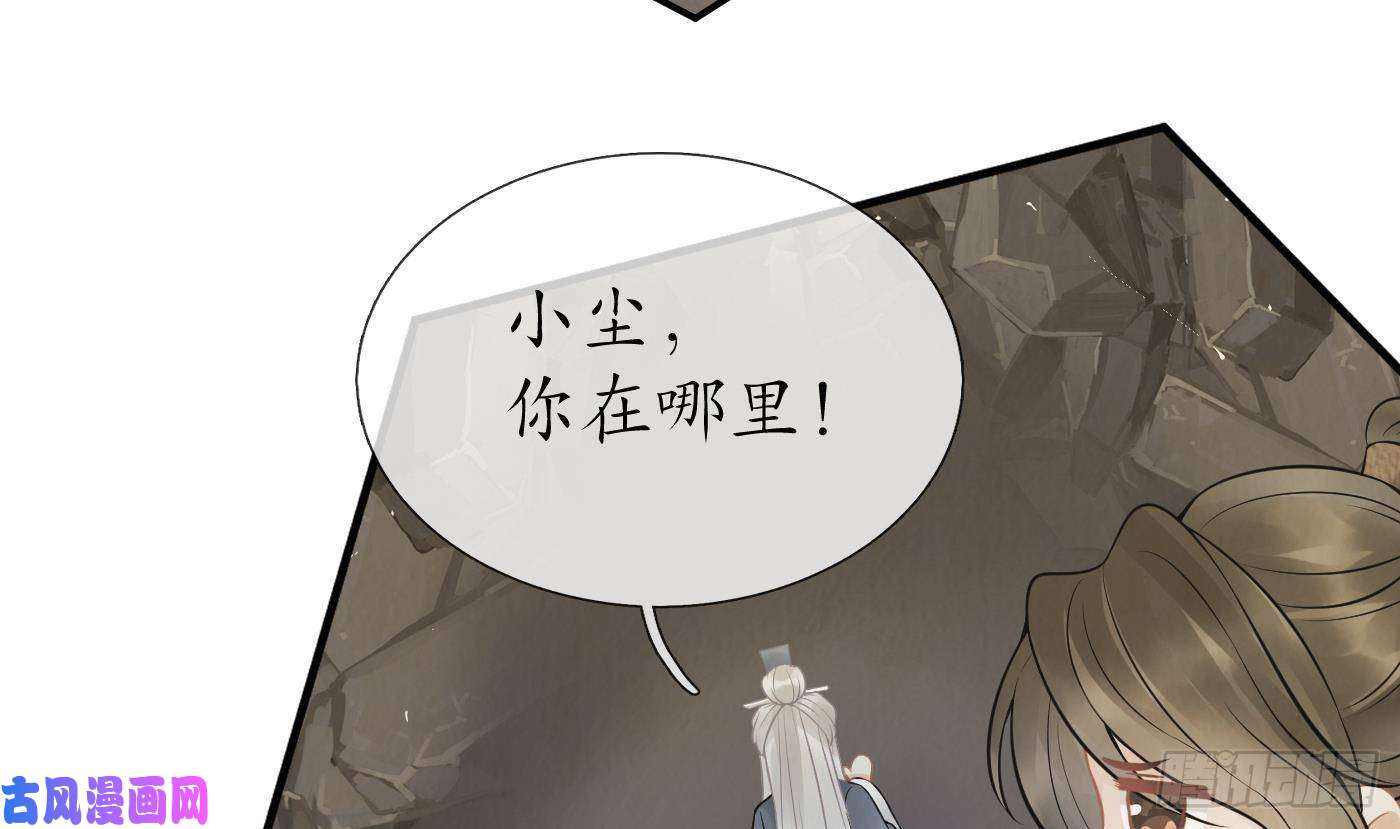 打死也不做师尊第28话 上吧阎鹤尘