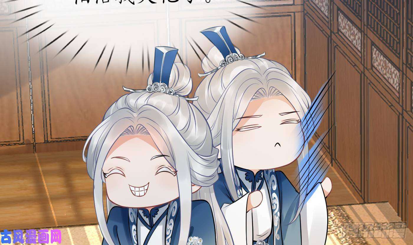 打死也不做师尊第28话 上吧阎鹤尘