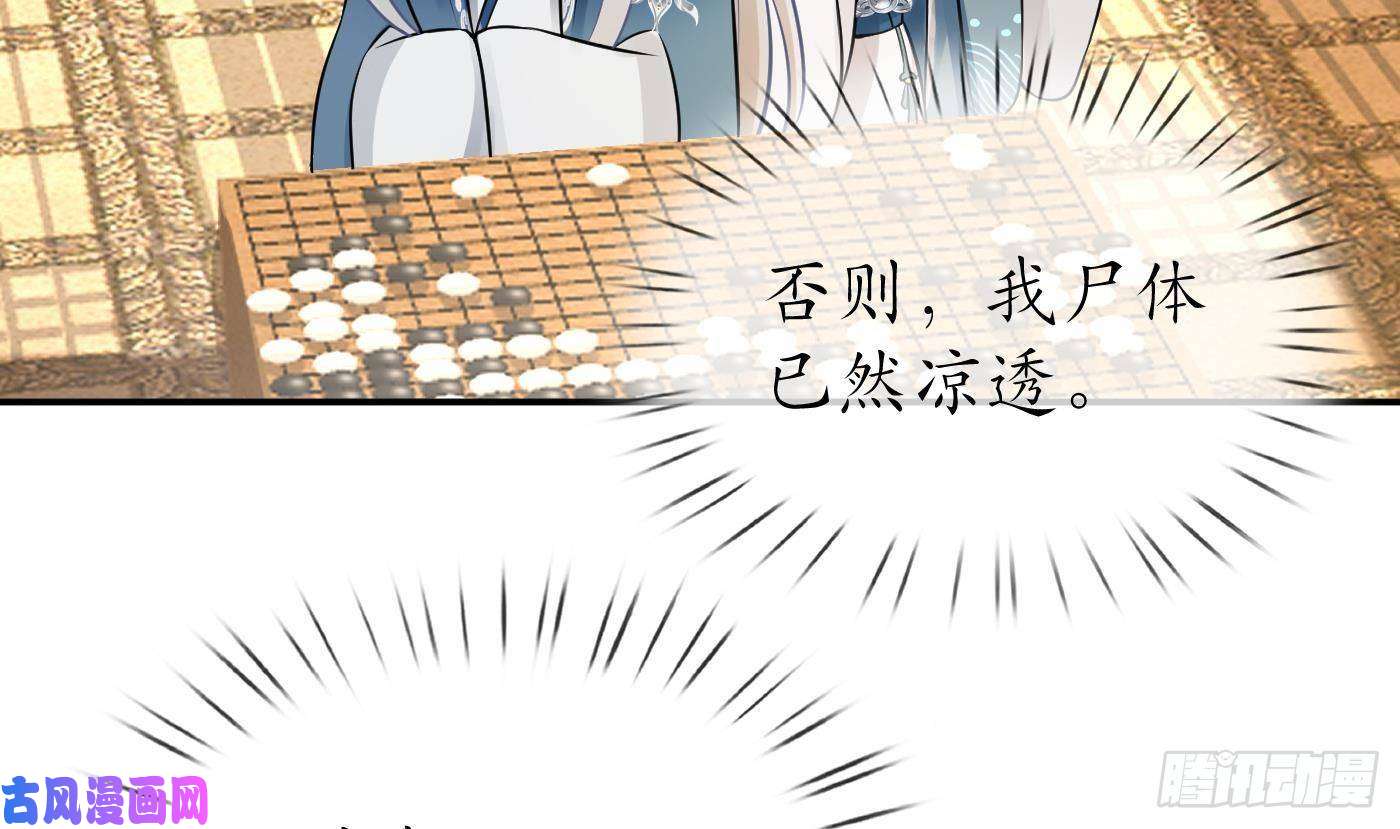 打死也不做师尊第28话 上吧阎鹤尘