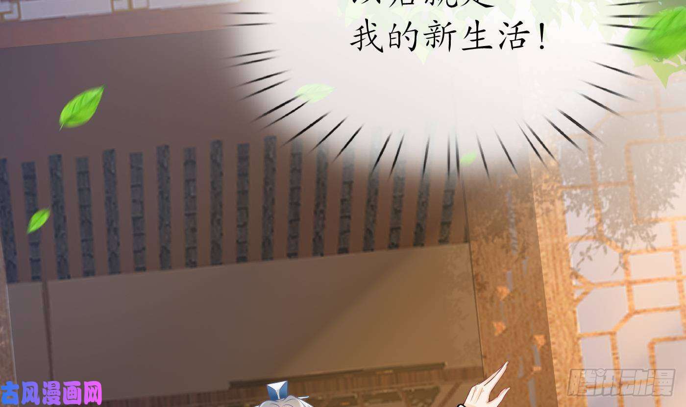 打死也不做师尊第28话 上吧阎鹤尘