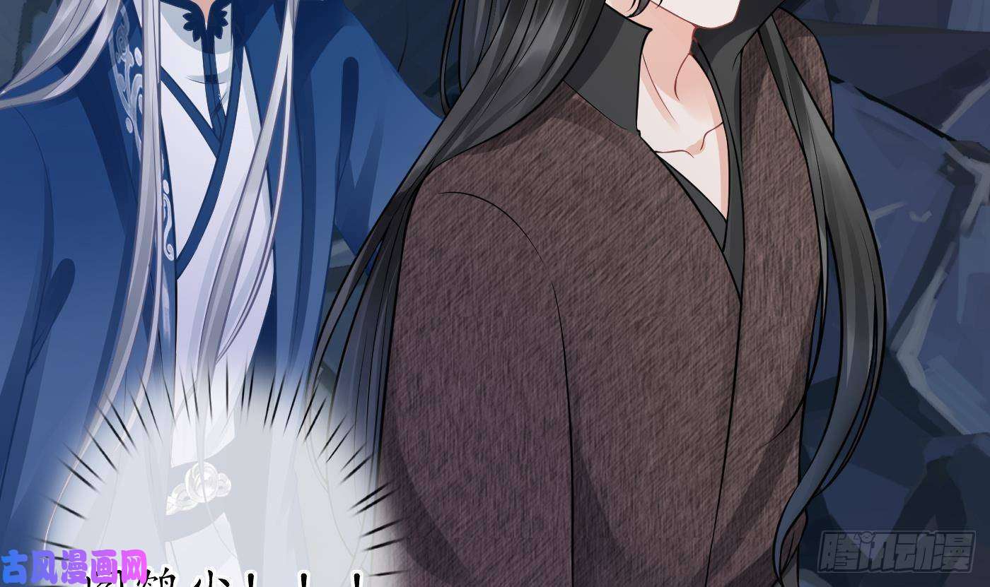 打死也不做师尊第28话 上吧阎鹤尘