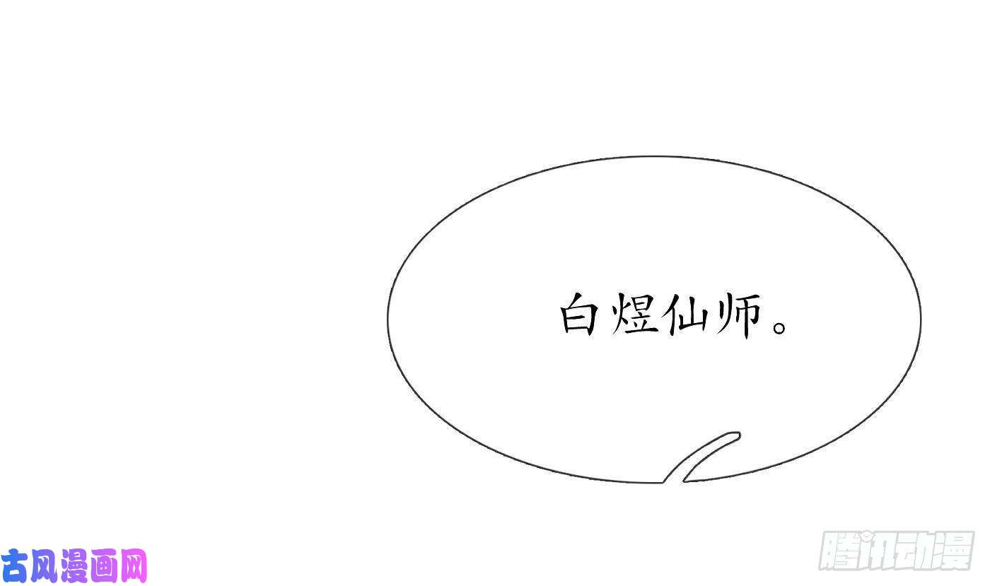 打死也不做师尊第28话 上吧阎鹤尘
