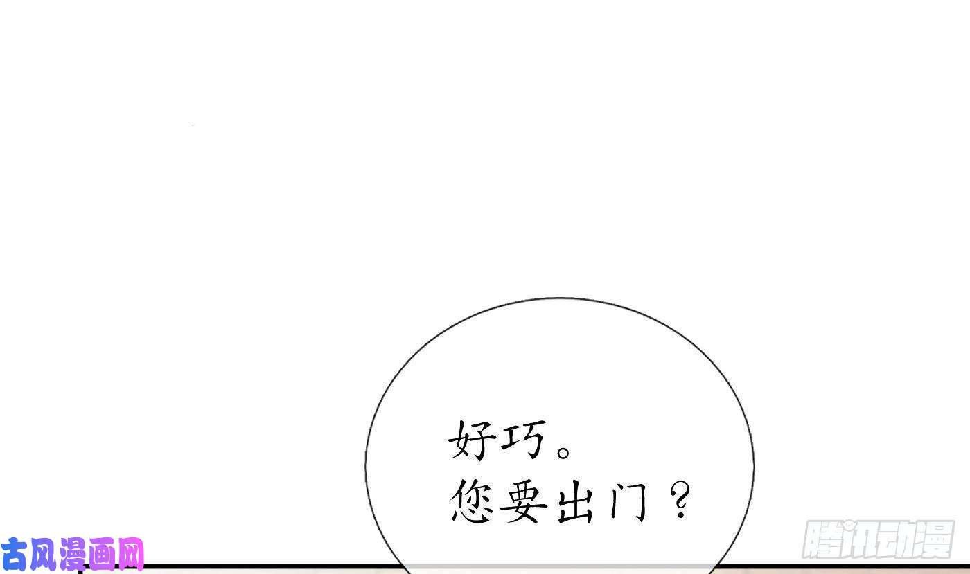 打死也不做师尊第28话 上吧阎鹤尘