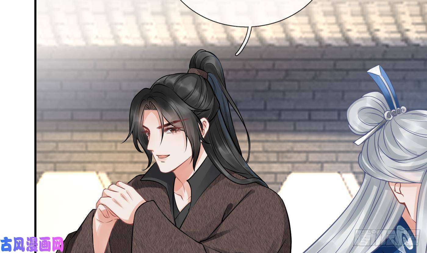 打死也不做师尊第28话 上吧阎鹤尘