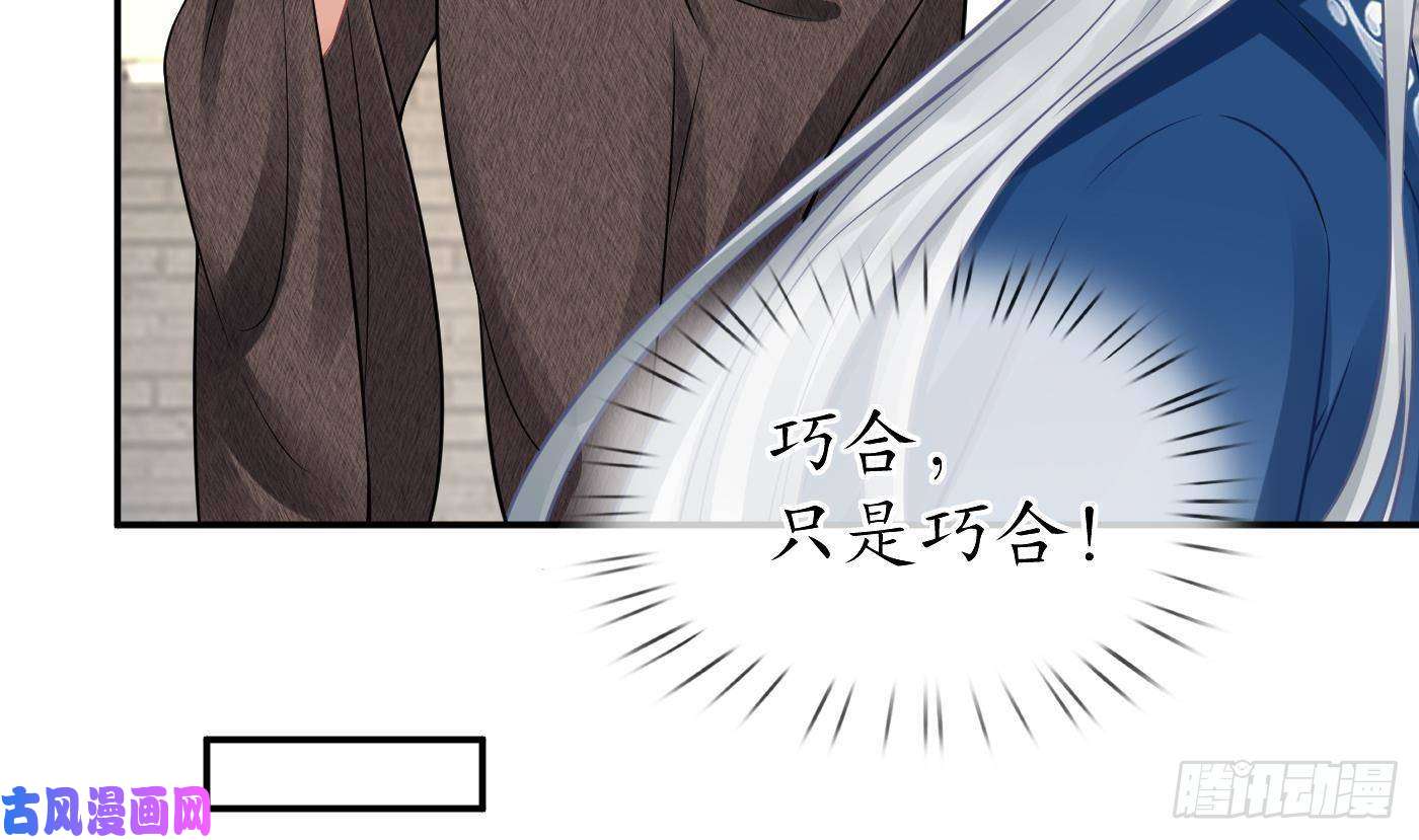 打死也不做师尊第28话 上吧阎鹤尘
