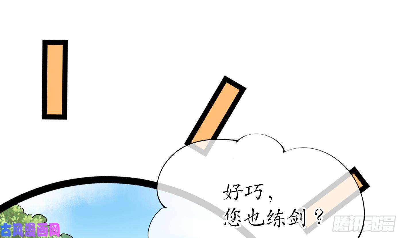 打死也不做师尊第28话 上吧阎鹤尘