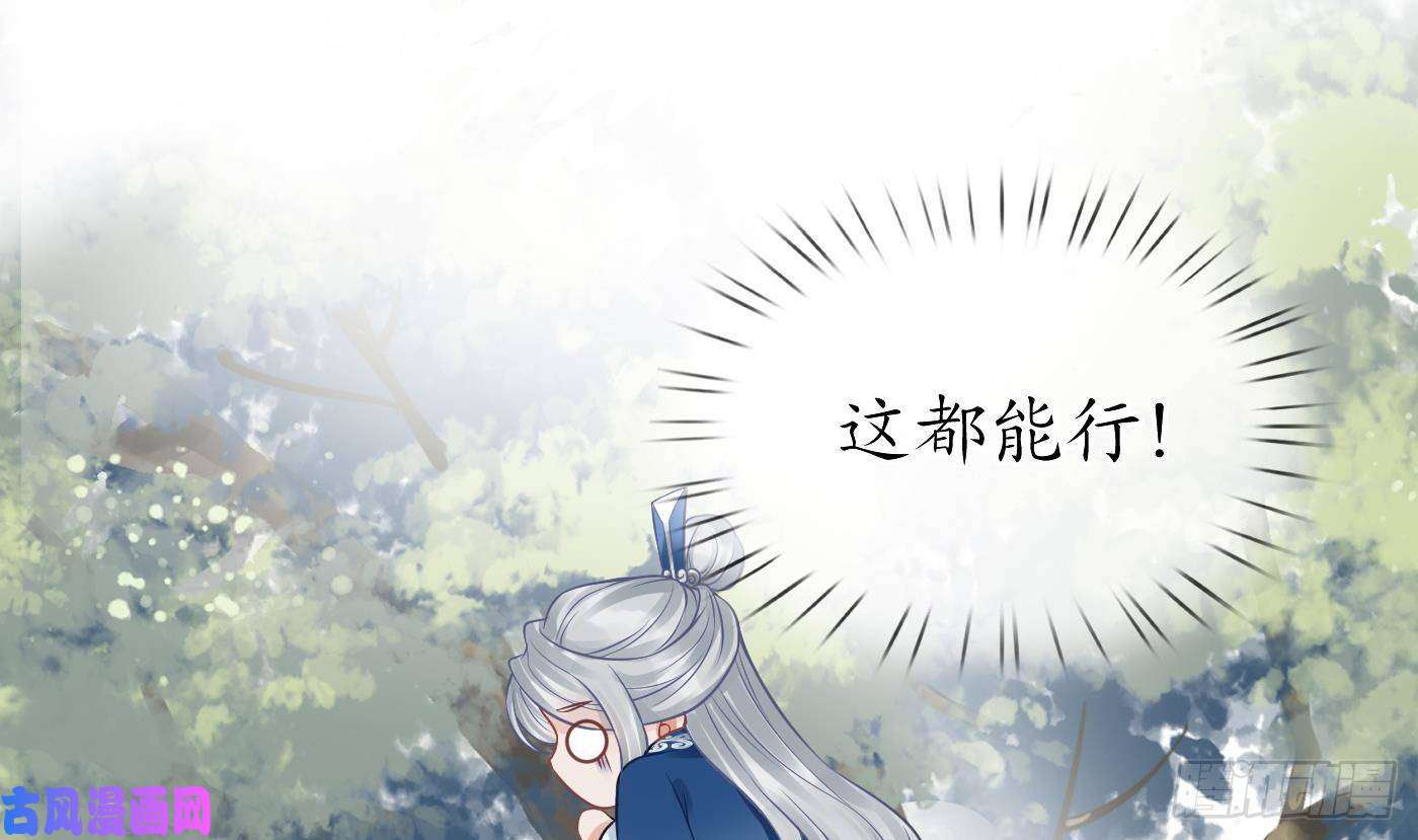 打死也不做师尊第28话 上吧阎鹤尘