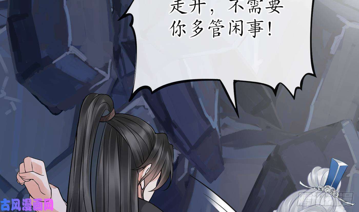 打死也不做师尊第28话 上吧阎鹤尘