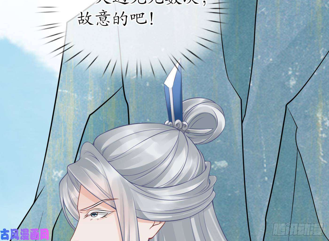 打死也不做师尊第28话 上吧阎鹤尘