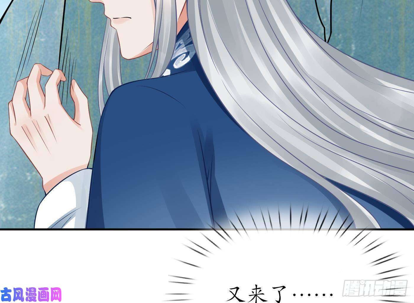 打死也不做师尊第28话 上吧阎鹤尘