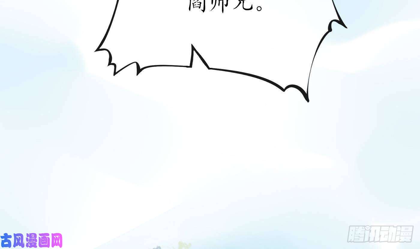 打死也不做师尊第28话 上吧阎鹤尘