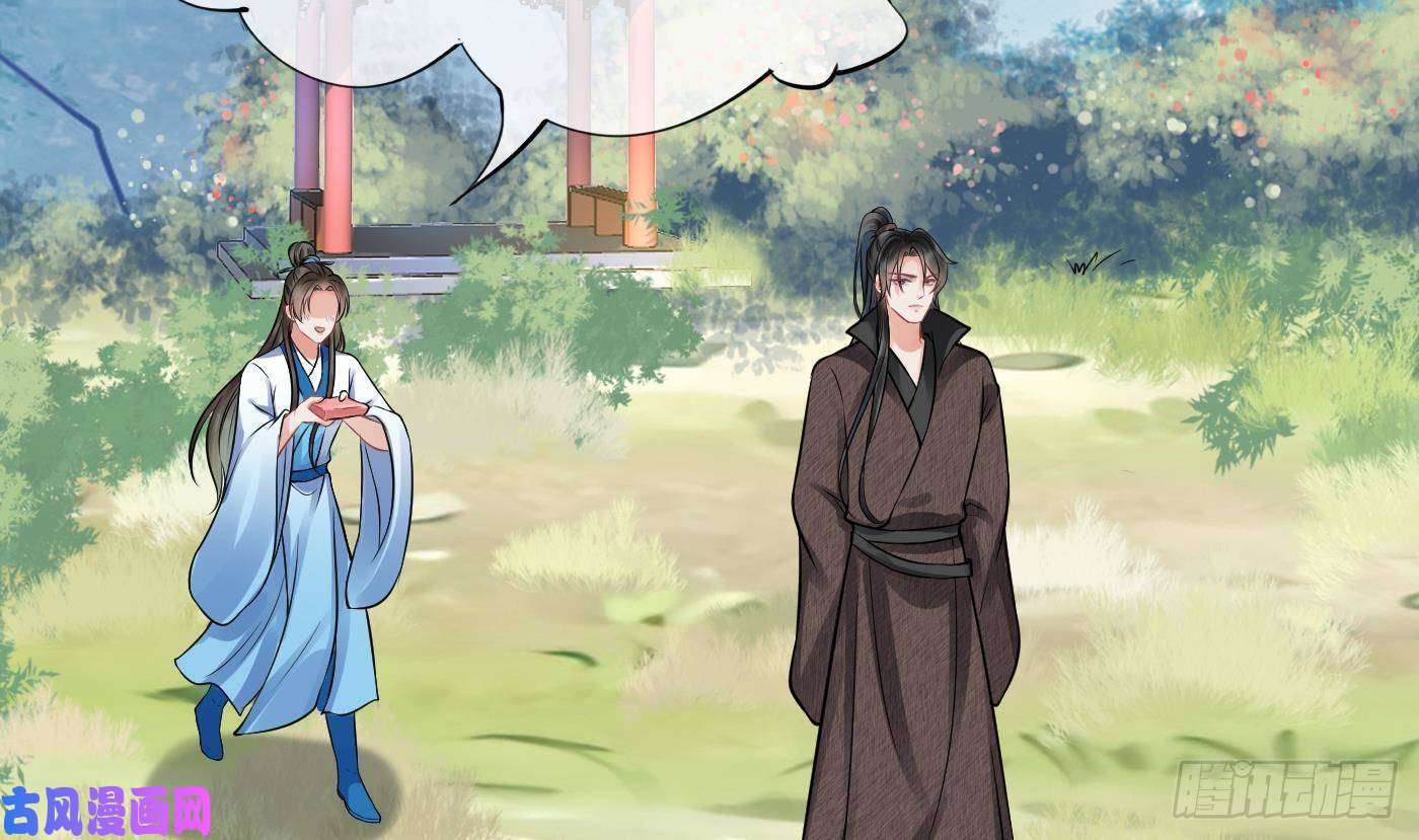 打死也不做师尊第28话 上吧阎鹤尘