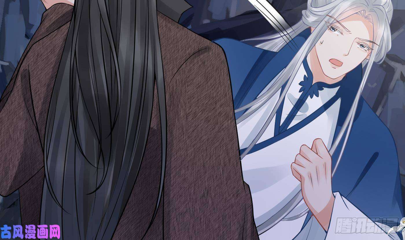 打死也不做师尊第28话 上吧阎鹤尘