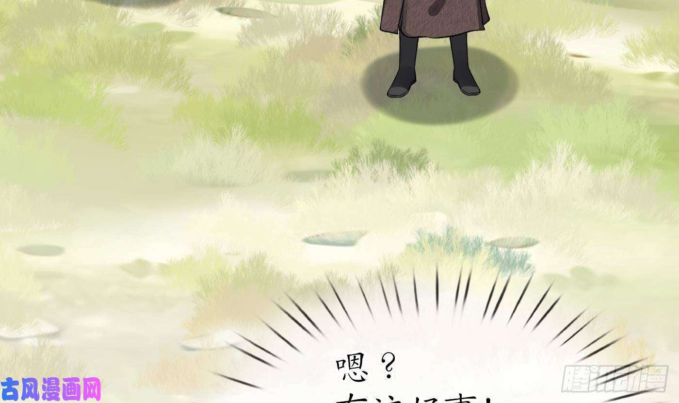 打死也不做师尊第28话 上吧阎鹤尘