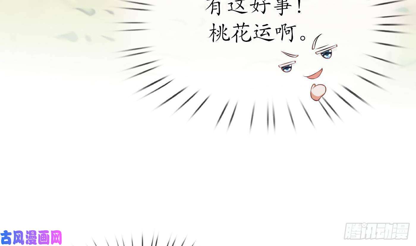 打死也不做师尊第28话 上吧阎鹤尘