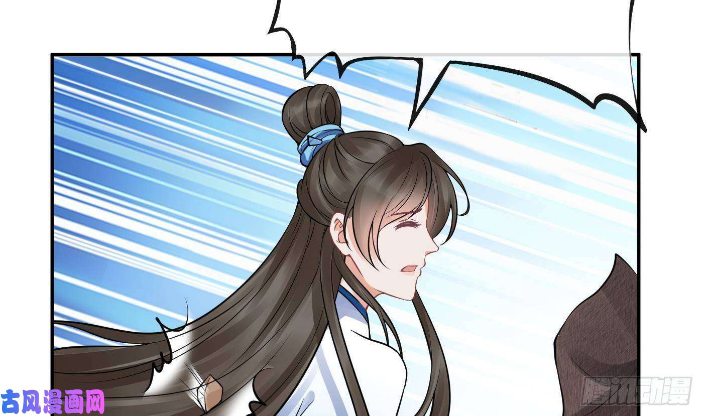 打死也不做师尊第28话 上吧阎鹤尘