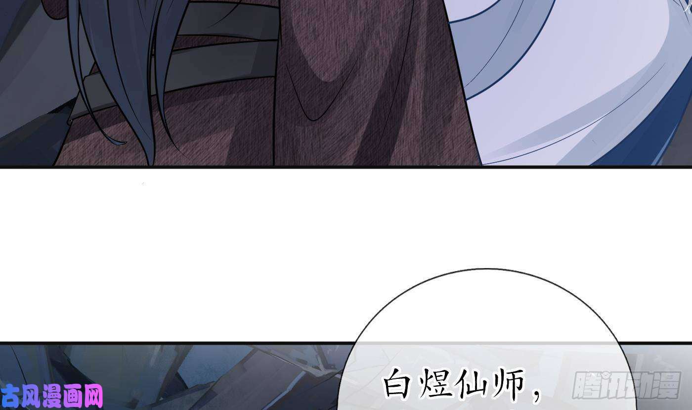 打死也不做师尊第28话 上吧阎鹤尘