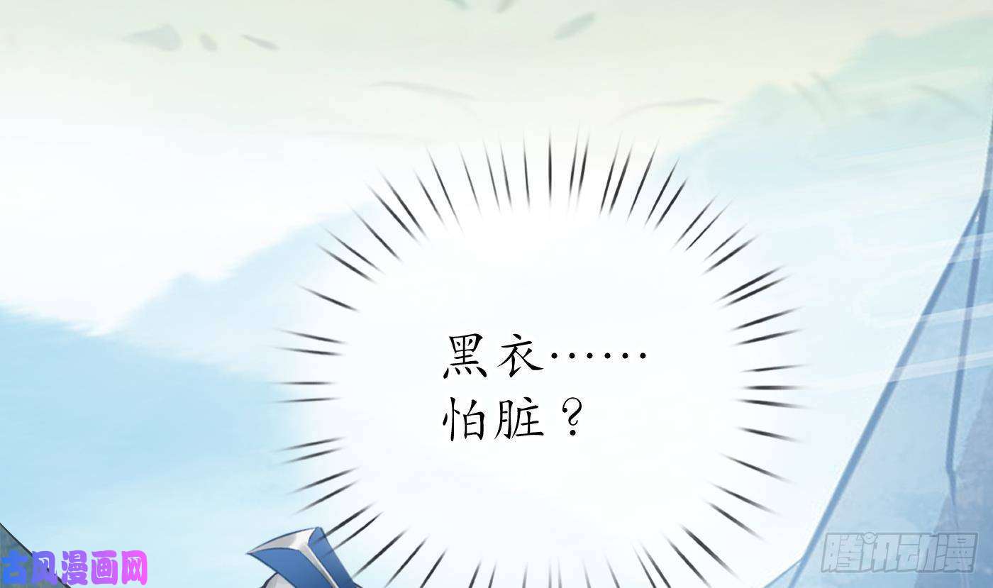 打死也不做师尊第29话 尺度惊人