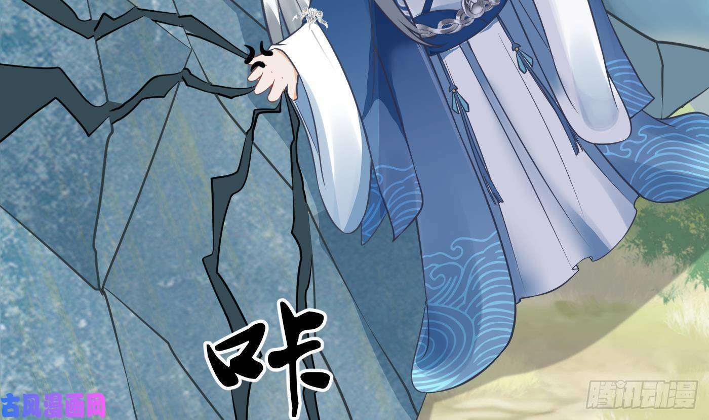 打死也不做师尊第29话 尺度惊人