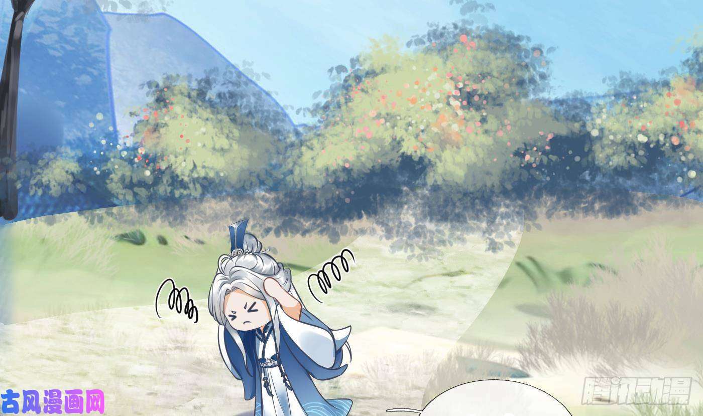 打死也不做师尊第29话 尺度惊人