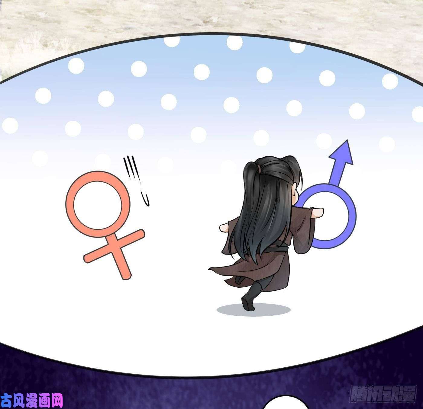 打死也不做师尊第29话 尺度惊人