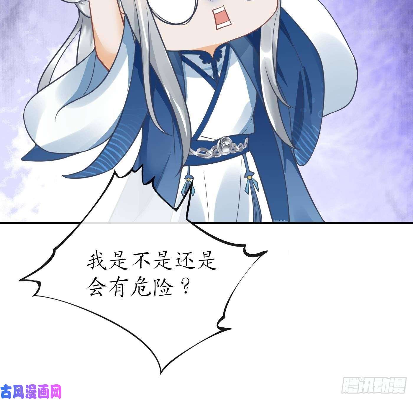 打死也不做师尊第29话 尺度惊人