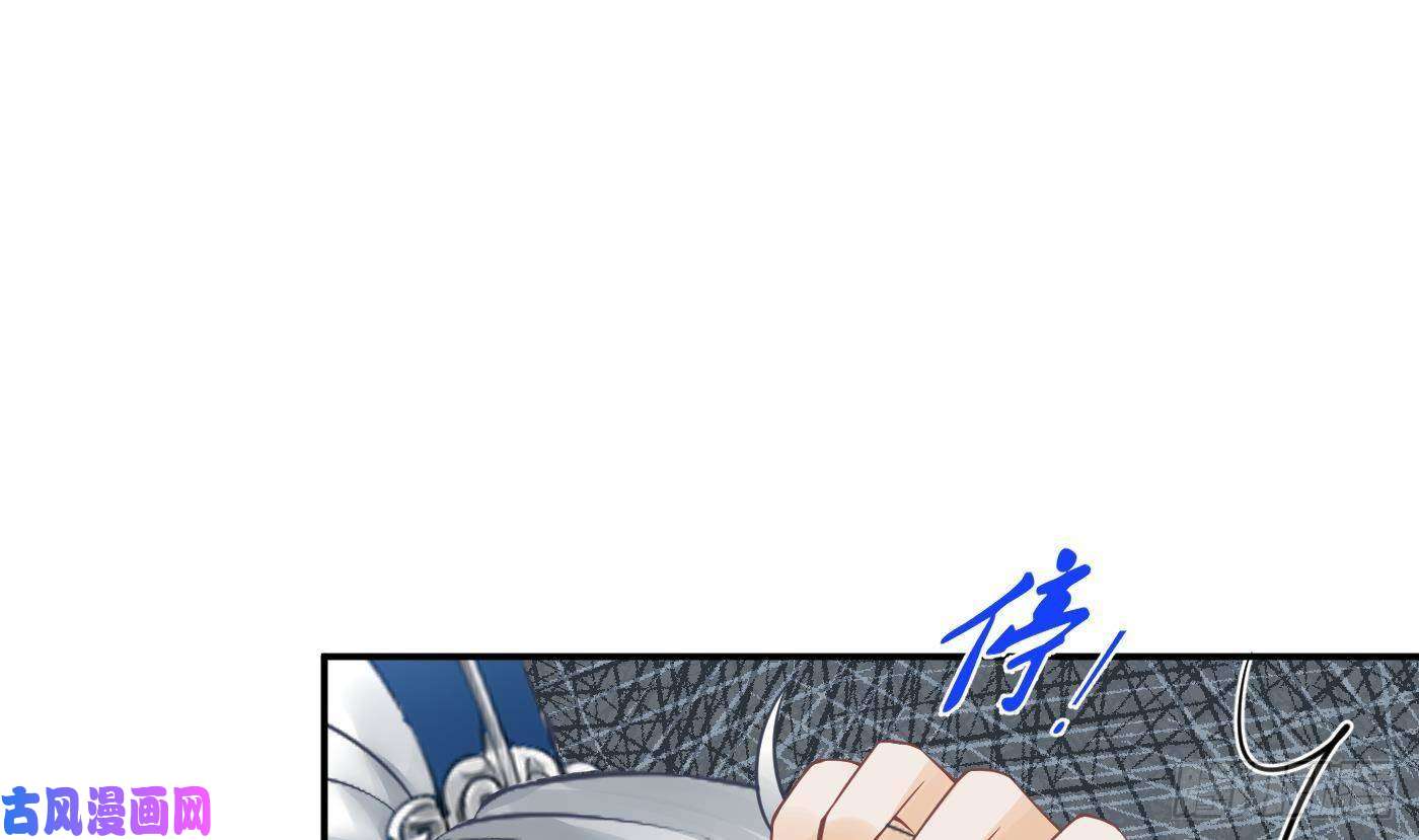 打死也不做师尊第29话 尺度惊人