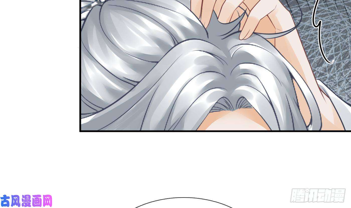 打死也不做师尊第29话 尺度惊人