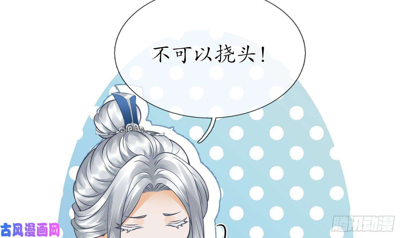 打死也不做师尊第29话 尺度惊人