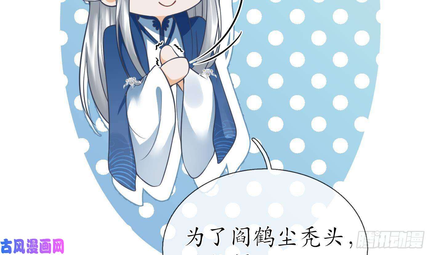 打死也不做师尊第29话 尺度惊人