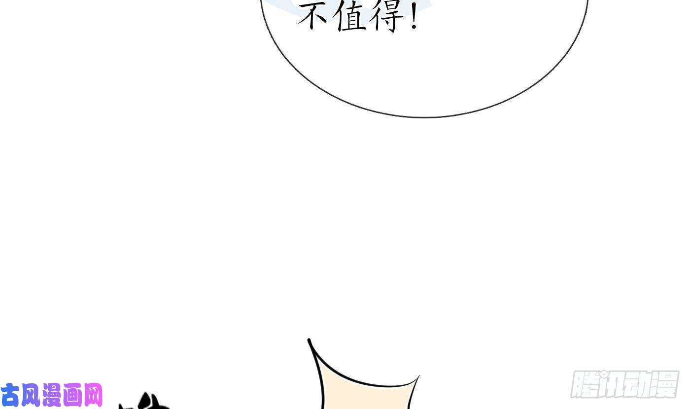 打死也不做师尊第29话 尺度惊人