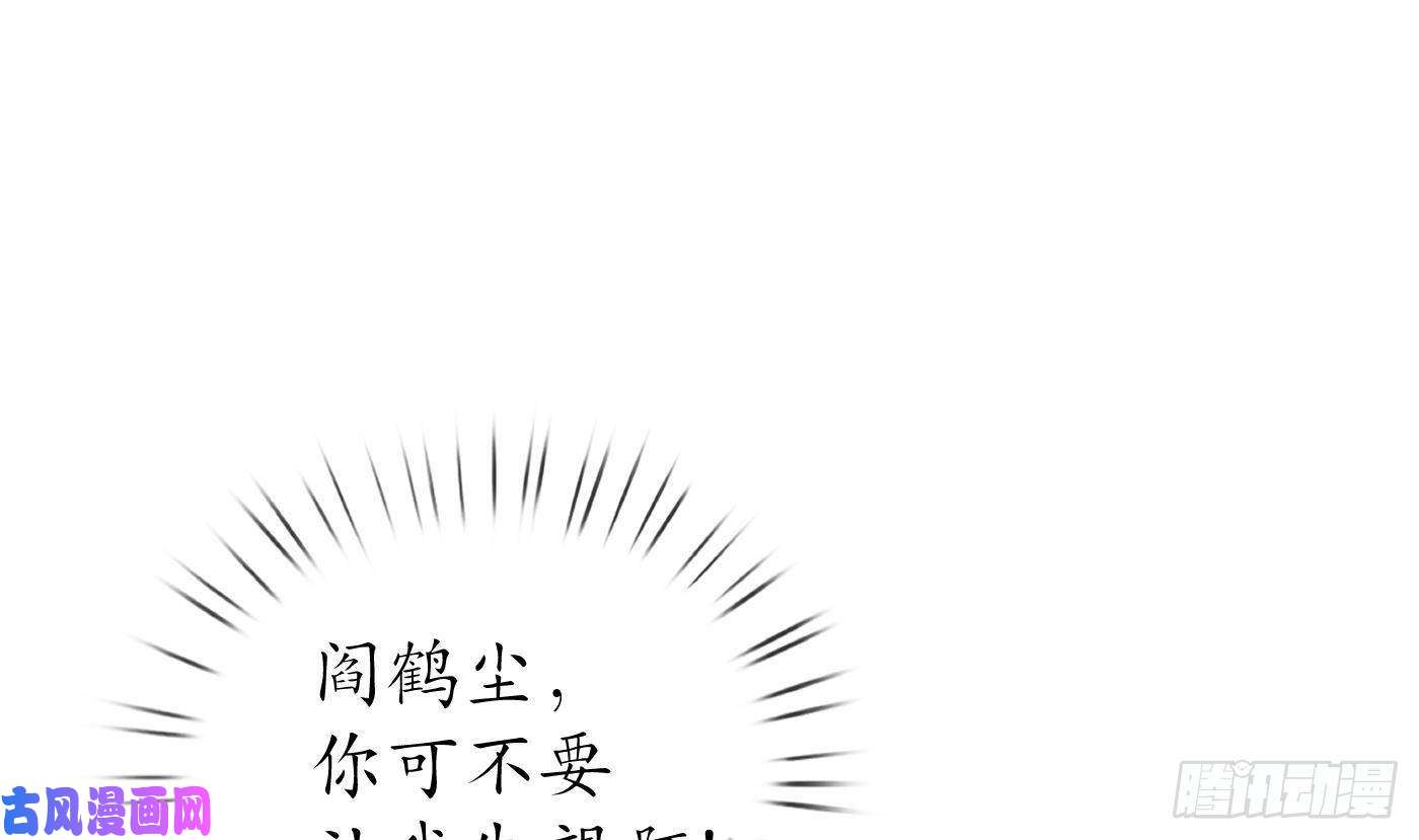 打死也不做师尊第29话 尺度惊人